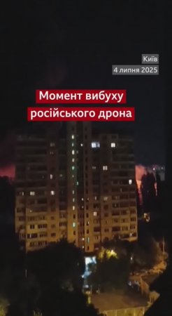 Киев 04.07.2025