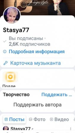 Сообщество  вк Stasya77