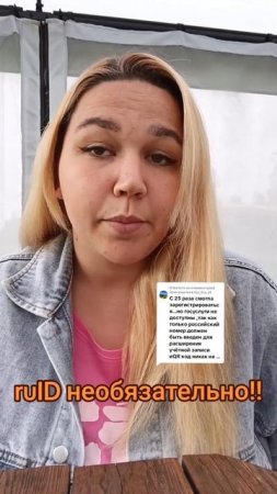 RUID не обязательно!
