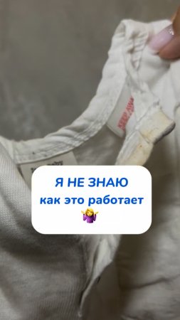 Я НЕ ЗНАЮ , как это работает 🤷♀️
