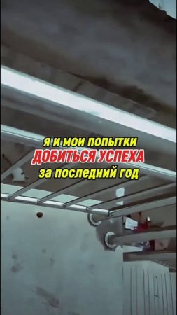 #какдобитьсяуспеха #успехитруд #трудись #успех