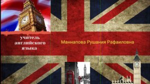 ОБУЧАЮЩЕЕ ВИДЕО ПРОШЕДШЕЕ СОВЕРШЕННОЕ ВРЕМЯ ОТ МАННАПОВОЙ РР