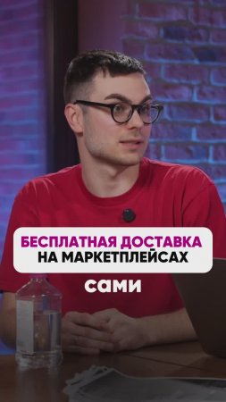 ПРОДАВЦЫ НА АВИТО НЕ ПЛАТЯТ ЗА ДОСТАВКУ 🔥
 #wb #маркетплейсыснуля #wildberries #вайлбериз #бизнес