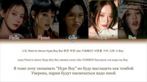 ALLEGRY - (G)-IDLE [ПЕРЕВОД НА РУССКИЙ/КИРИЛЛИЗАЦИЯ]