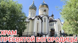 Поехала в Храм/Рождества Пресвятой Богородицы/НПО МИР/Памятник Суворову/Сквер