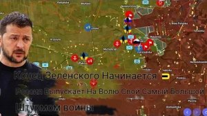 Конец Зеленского близок — Россия начинает крупнейшее наступление за всю войну