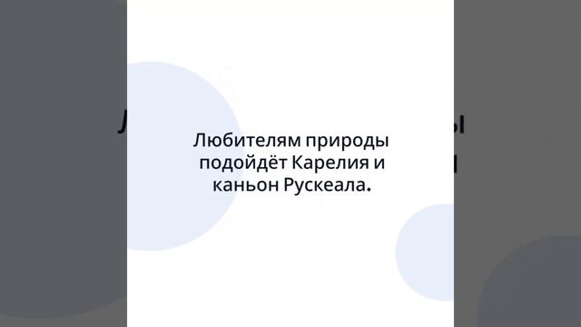 Летние автоквесты и интересные поездки по России