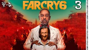 Запись Стрима: Far Cry 6 - часть 3