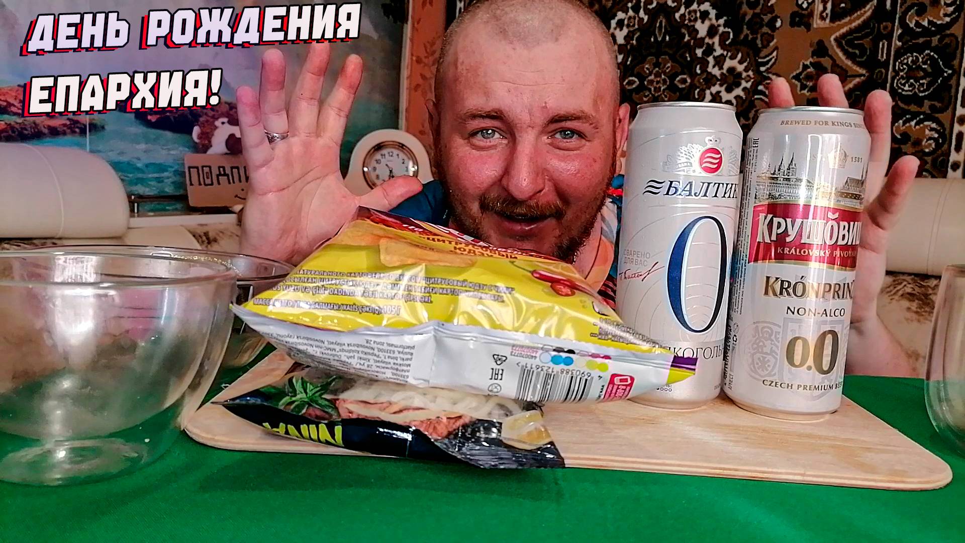 ОТМЕЧАЕМ ДЕНЬ РОЖДЕНИЯ ЕПАРХИЯ!