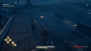 Assassin's Creed Одиссея Тик у союзника
