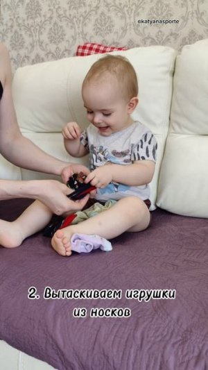 Три игры для малышей от 1 года на мелкую моторику