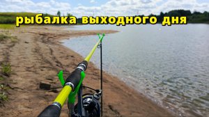 Рыбалка выходного дня в селе. Июль 2025