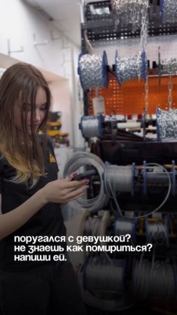 Когда поругался с девушкой