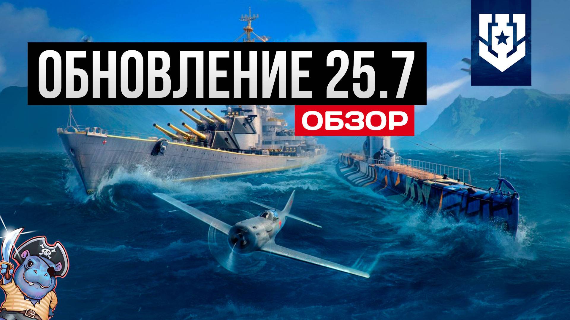 Честное мнение про обновление ✅ Мир кораблей