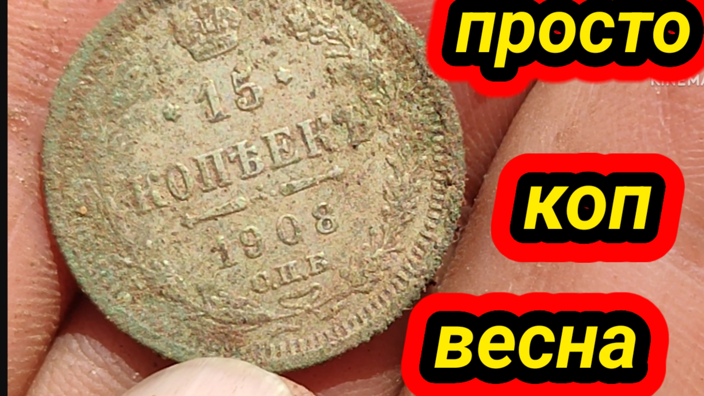 весенний коп смотреть онлайн