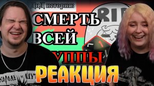 Реакция на ДнД история: любимые ТПК! | перевод DnD видео на русский