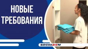 На ближайшие 3 месяца средства размещения в Сочи забронированы на 73%