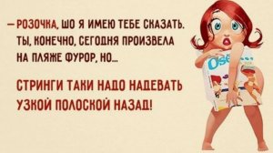 Свежие Анекдоты от моего КОРЕША❗❗ Тебе стринги не жмут