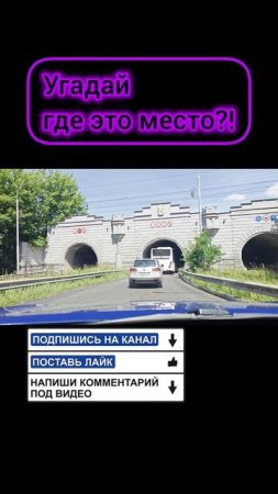 УГАДАЙ ГДЕ ЭТО МЕСТО?! 📺Telegram: https://t.me/lookp4p 📺YouTube: https://youtube.com/@lookp4p