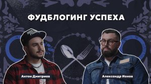 Подкаст "Правозащитник в законе" /// с Антоном Дмитриевым
