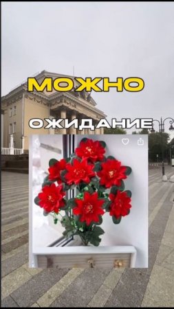 Заказ на маркетплейсе