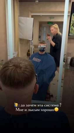Система волос