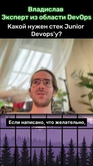 Как определить стек для Junior DevOps?