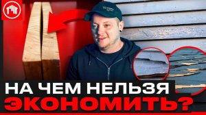 'Фасадная доска, краски и влажность: как избежать ошибок в строительстве и сохранить дом"