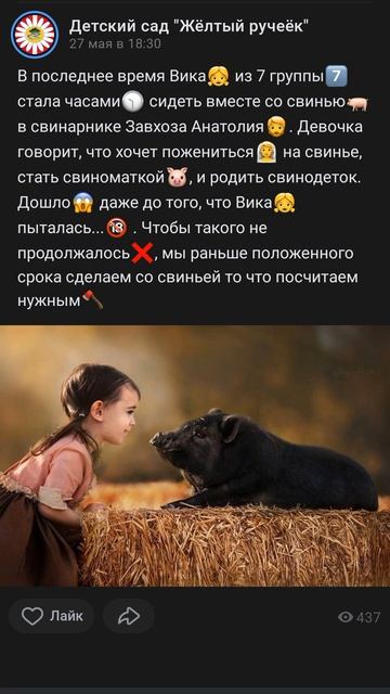 жëлтый ручеëк 94