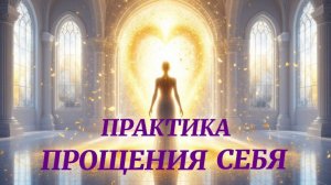 Скажи это себе и наблюдай за чудесами | Медитация для раскрытия духовного центра