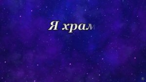 Я один из тех....