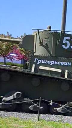 Наши танки