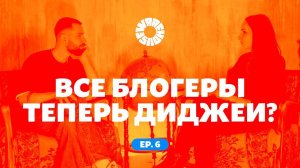 Блогеры за пультом, простительно ли дилетанство? Warehouse Podcast - Errioxa
