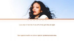 MANTRA - JENNIE [ПЕРЕВОД НА РУССКИЙ/КИРИЛЛИЗАЦИЯ]