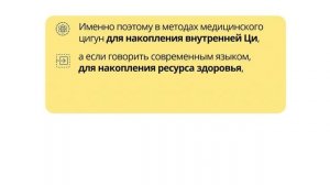 Главный секрет ресурса здоровья