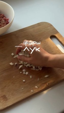 Фаршированные кабачки