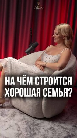 Крепкая семья: 3 секрета идеальных отношений