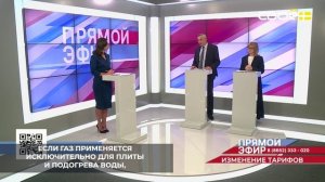 В Ставропольском крае вводят дифференцированные тарифы на газ