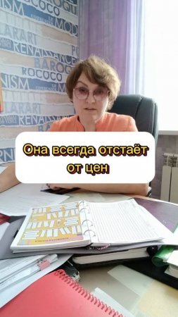 Она всегда отстает от цен