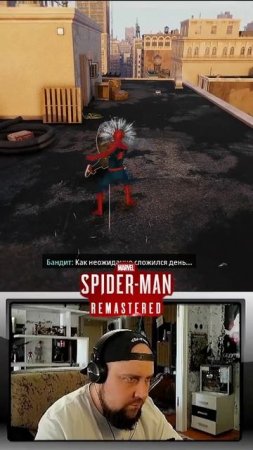А что они там тусят #игры #gaming #стрим #прохождение #spiderman