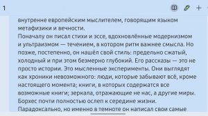 Библиотека бесконечности: жизнь Борхеса. Биографика