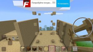 строим в маикрафте