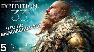 5. ПОДВОДНЫЕ ШЛЯПЫ. CLAIR OBSCUR EXPEDITION 33 ПРОХОЖДЕНИЕ. PS5