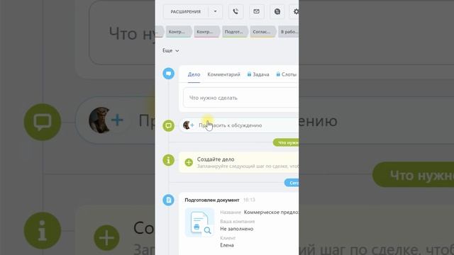 Как найти все сделки на клиента внутри вашей срм-системы #сезонконтентаRUTUBE