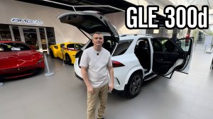 Обзор на Mercedes GLE300d