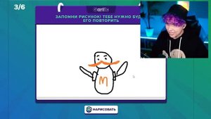 Милс PLAY - ОРУ 😂 ИСПОРЧЕННЫЙ ТЕЛЕФОН - опиши что НАРИСОВАЛ ДРУГ (2)