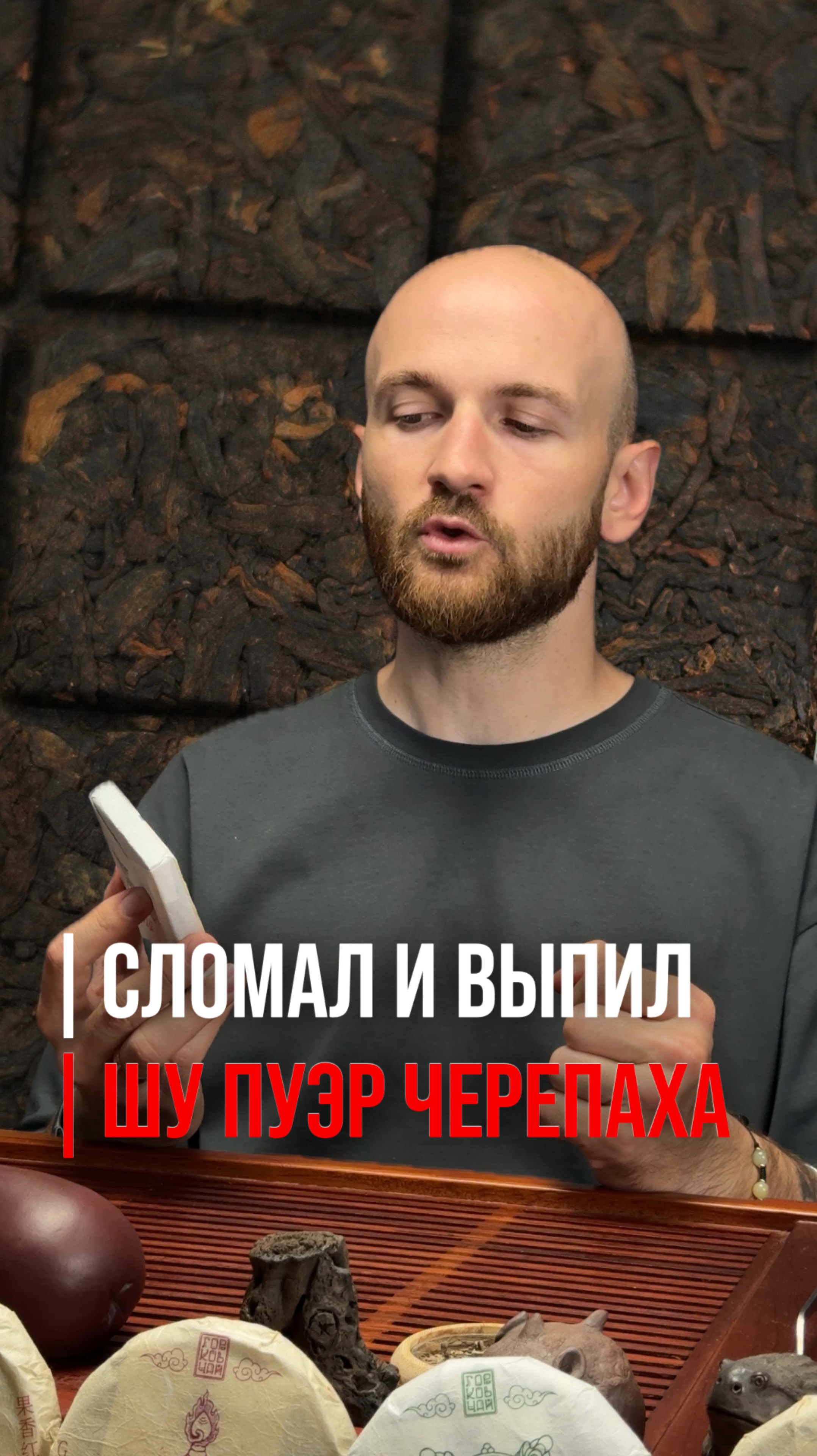 Самый удобный пуэр  НА OZON.  #чай #китайскийчай #ozon