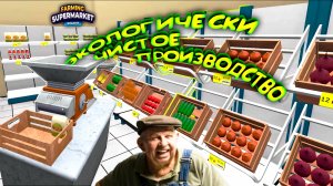 ПЕРВАЯ МАШИНКА ◈ Farming & Supermarket Simulator