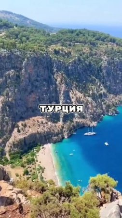 Направления на лето