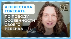 Что такое «безусловное» счастье?